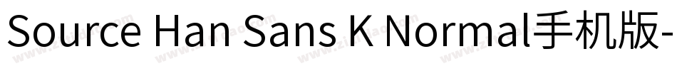 Source Han Sans K Normal手机版字体转换